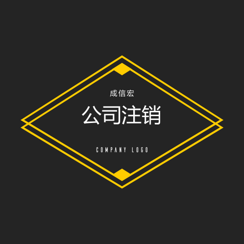 成都公司注冊(cè)