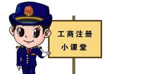 成都個(gè)體工商戶(hù)注冊(cè)登記流程