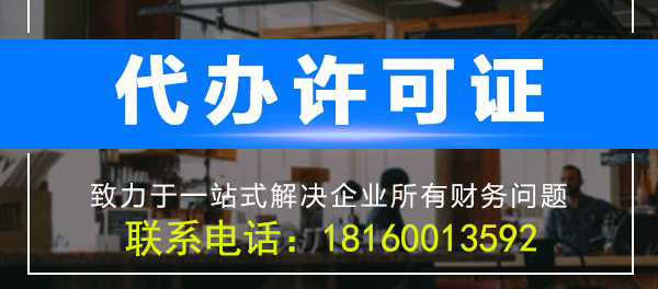 食品經(jīng)營(yíng)許可證辦理所需資料