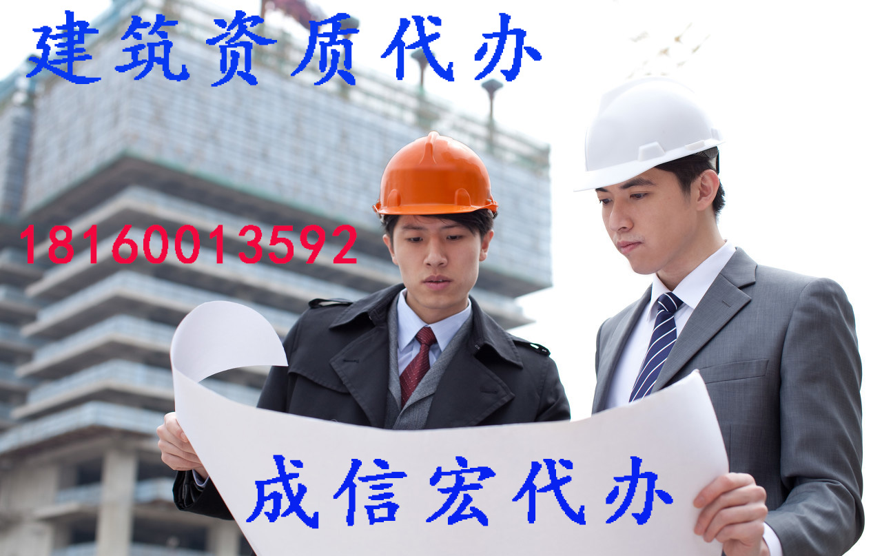 公路工程總承包三級資質(zhì)辦理