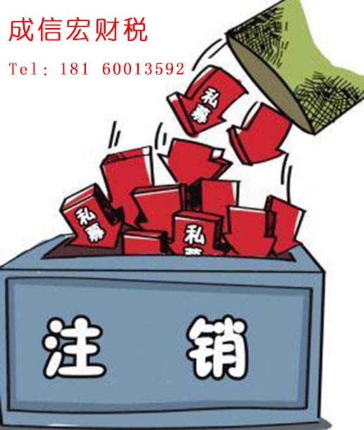 成都公司注冊(cè)