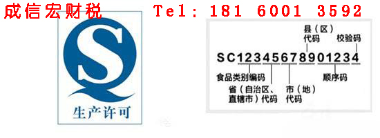 如何辦理食品生產(chǎn)許可證