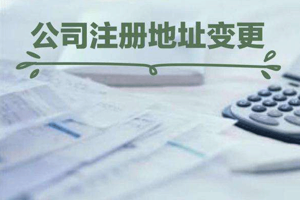 成都公司注冊