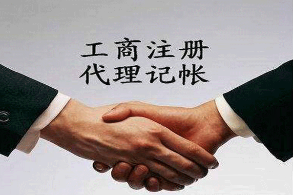 成都公司注冊